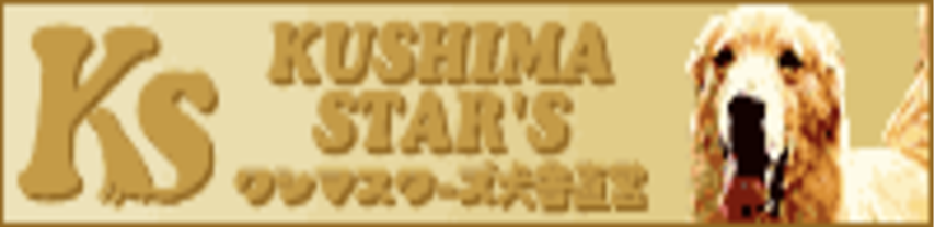 クシマスターズ